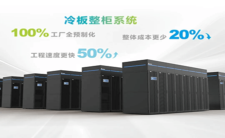出手不凡！臺達(dá)冷板整柜系統(tǒng)收獲IT重磅大獎