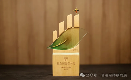 榮登工業(yè)制造業(yè)雙碳行動力三甲！臺達(dá)ESG實績再獲權(quán)威認(rèn)可